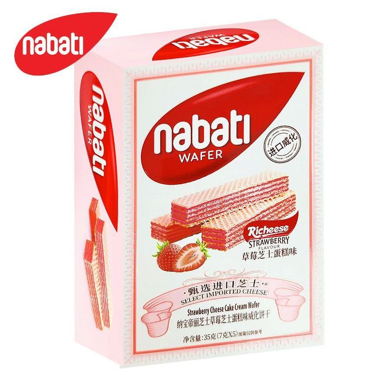 纳宝帝威化饼干盒装多种口味结婚喜饼满月周岁生日伴手礼零食组合|undefined