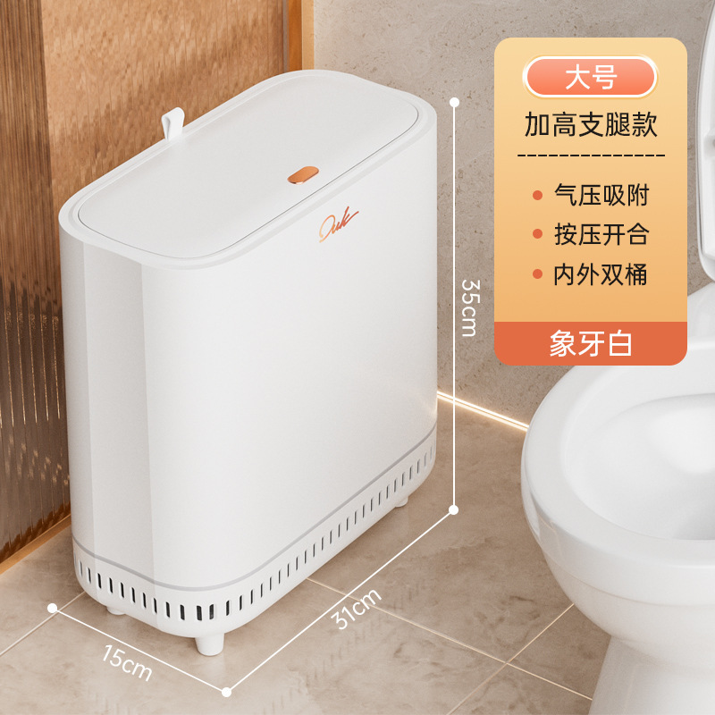 垃圾桶家用窄缝带盖2025新款按压式卫生间厕所夹缝自动吸附桶纸篓|undefined