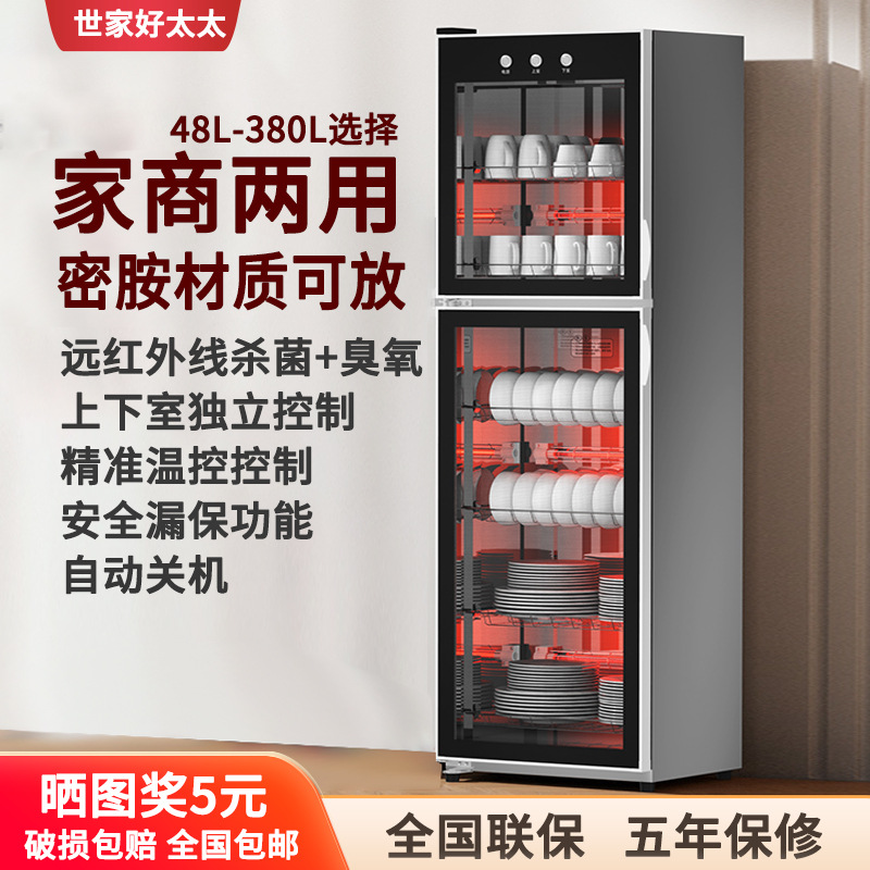 Free Shipping Shijia Haotaitai Disinfection Cabinet Household Large-Capacity Commercial Vertical Double-Door Stainless Steel Small Disinfection Cupboard