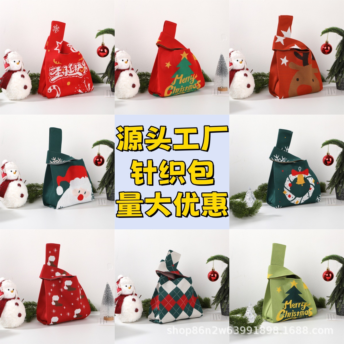 新款圣诞节礼品袋装饰品伴手礼斜挎包百搭手拎包手提袋针织包新年