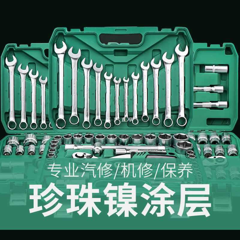 ✅汽修工具套装组合套筒扳手棘轮汽车维修组合修车工具箱多功能小
