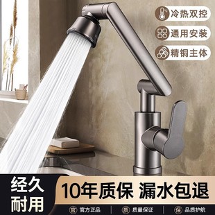 All-Copper Washbasin Faucet with Hot and Cold Water, Bathroom Universal Single-Hole Faucet, Vanity Basin Faucet, Countertop Basin, Light Luxury Basin