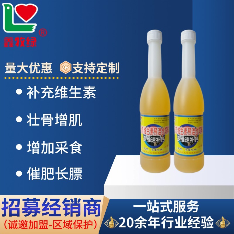 多维速补钙增食催肥皮毛动物畜禽用补钙壮骨增肌多维速补钙