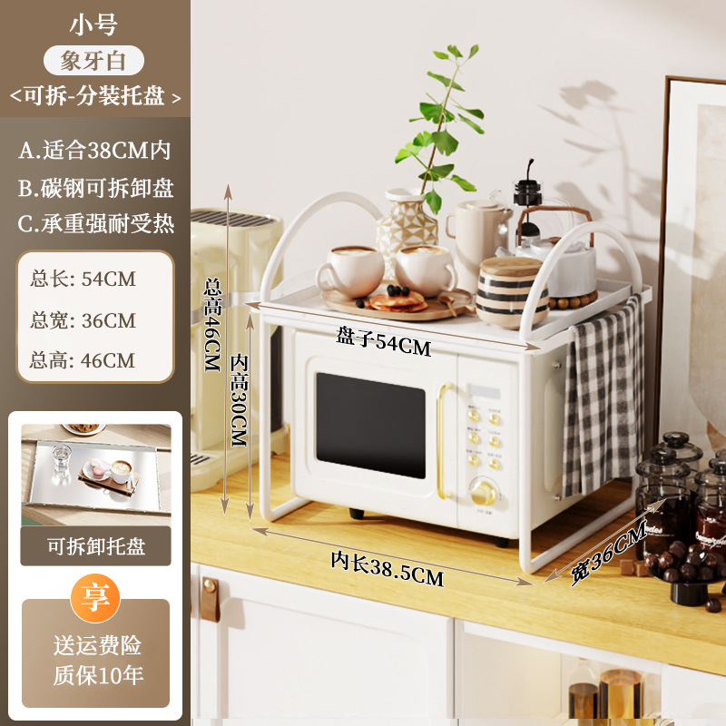 [스몰 사이즈 아이보리 화이트] + 곡선 핸들 전자 레인지 랙