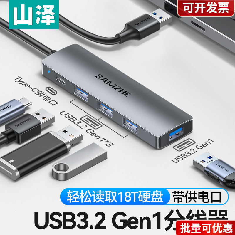 Shanze USB Docking Station Plug Multi-Port Hub Typec Extension Cable Hub3.0 External USB Disk with Power Supply