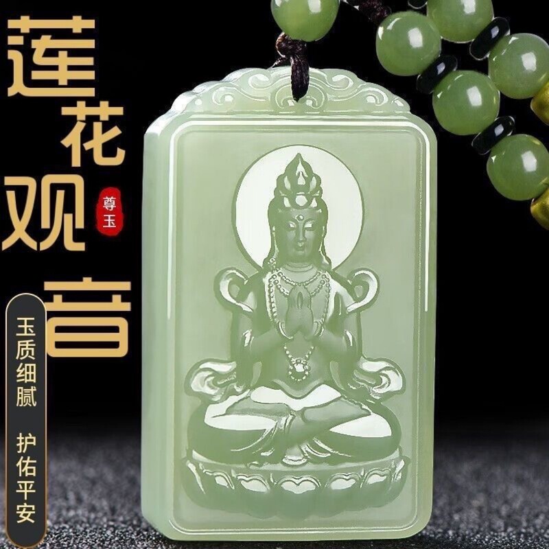 Natural Jade Guanyin Pendant Men's Jade Pendant White Jade Men's Real Jade Green White Jade Finely Carved Men's Pendant Jade