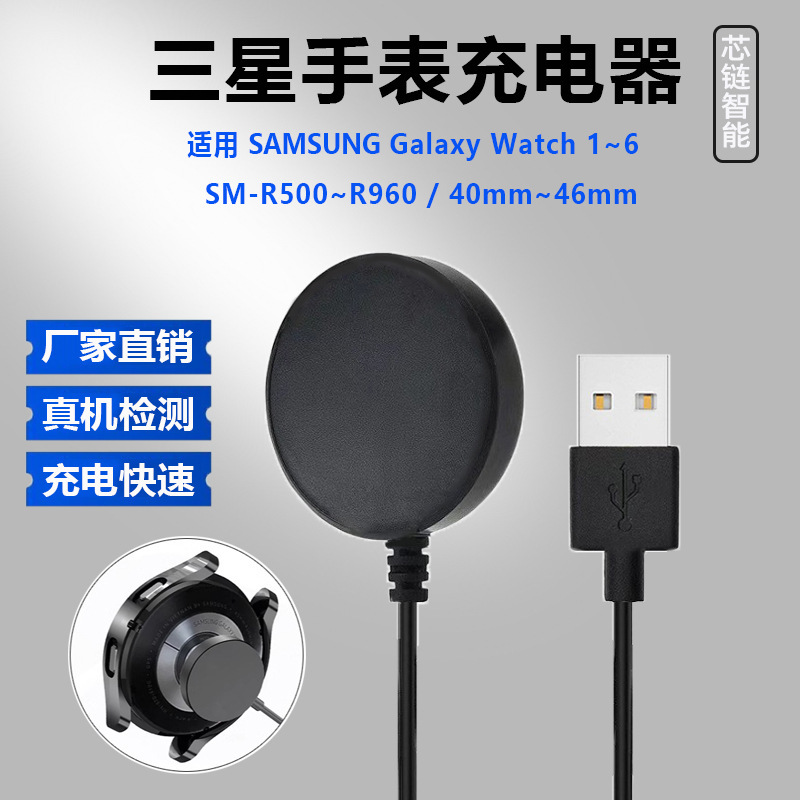 サムスンの腕時計の充電器はGalaxy腕時計の無線充電の携帯電話の腕時計を適用します。|undefined