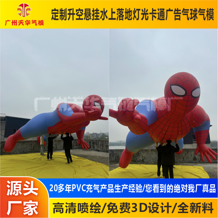 Los fabricantes de modelos inflables personalizan el desfile al aire libre a gran escala Spider-Man inflable publicidad dibujos animados aire flotador inflable