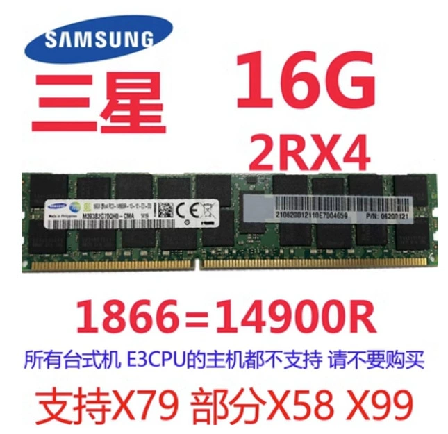 Серверная ОЗУ (Samsung) DDR3 Registered ECC RDIMM, 8–32 ГБ, 1333/1600/1866 MT/s