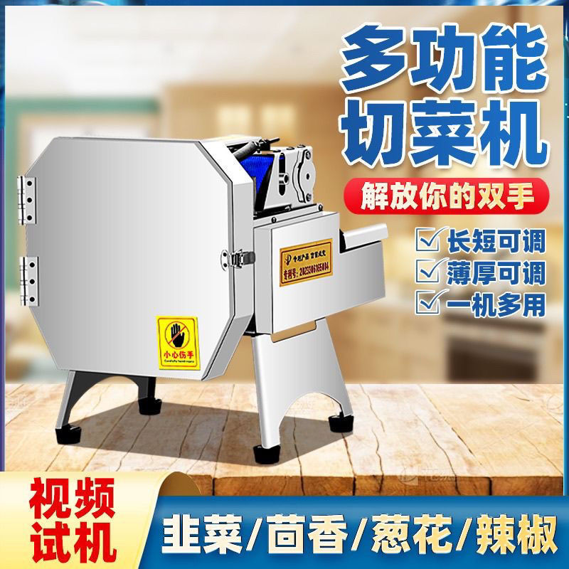 Máquina de corte de verduras multifuncional comedor eléctrico automático comercial de cebollas, pimienta, encurtido, algarro, rebanada, artefacto de corte