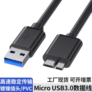usb3.0A���������֙C�Ƅ�Ӳ�P������micro usb3.0Ӳ�P������