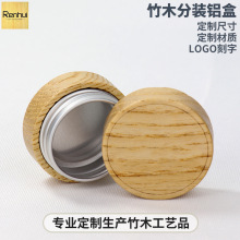 厂家直供天然竹木膏霜铝盒密封分装旅行小样便携定制批发跨境专供