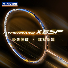 正品victor胜利羽毛球拍官方旗舰店纳米7NANO碳纤维攻防专业单拍