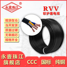 RVV5芯 無氧銅PVC軟護套 監控電源線控制線護套線電線信號線100米