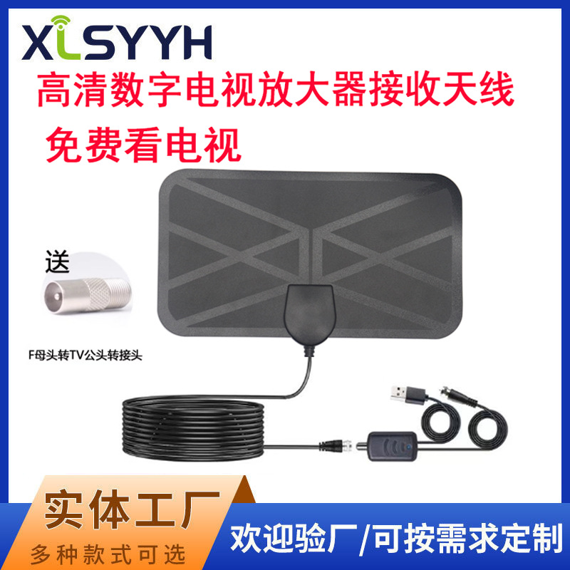波浪纹数字电视天线室内电视放大信号增强器接收器4K高清薄膜天线