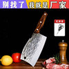 小杨哥推荐爆款菜刀锤纹厨师斩切刀不锈钢家用厨房砍骨切片刀批发
