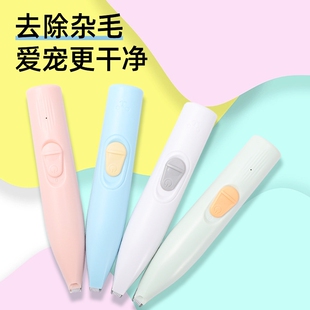 Cat Foot Shaver, Dog Pedicure Tool, Cat Foot Hair Trimmer, Special Electric Clipper for Pet Shaving, Foot Hair Trimmer