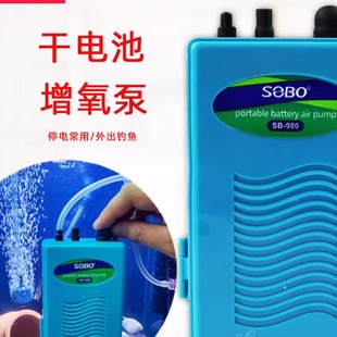 Songbao dry battery oxygen pump 980 fish tank power failure emergency outdoor fishing oxygen pump oxygen pump sb960