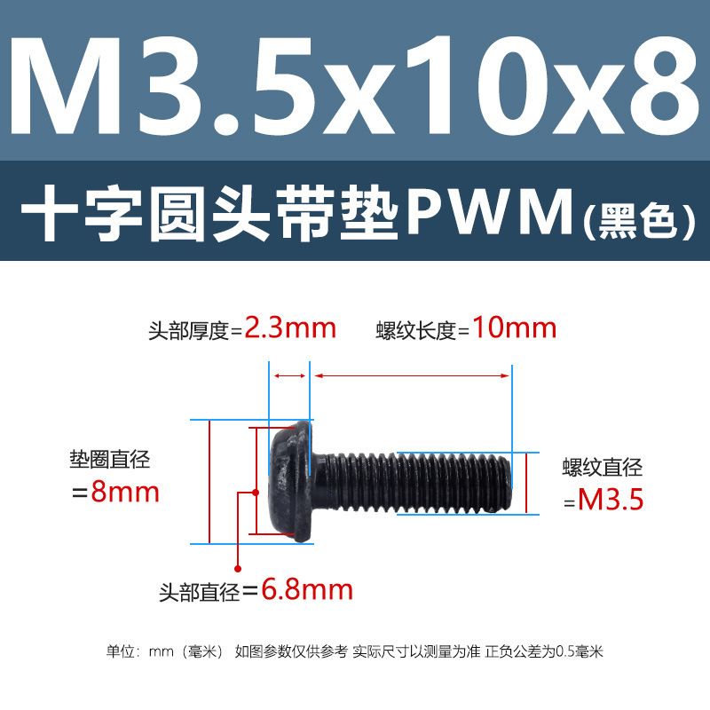 M1.4-M6鉄ニッケルメッキ十字溝丸頭パッド付きねじpwm黒盤頭ボルト介機付きねじ|undefined