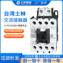 ԭ�bʿ�ֽ������|��S-P11/12/15/16/21/25��Ȧ220V�����_�P���|��
