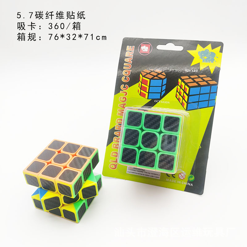 Third-order Rubik's Cube 5.7cm carbon fiber sticker children's thinking logic puzzle entry toy manufacturers wholesale