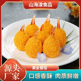 鱼类;其他水产加工;蟹类