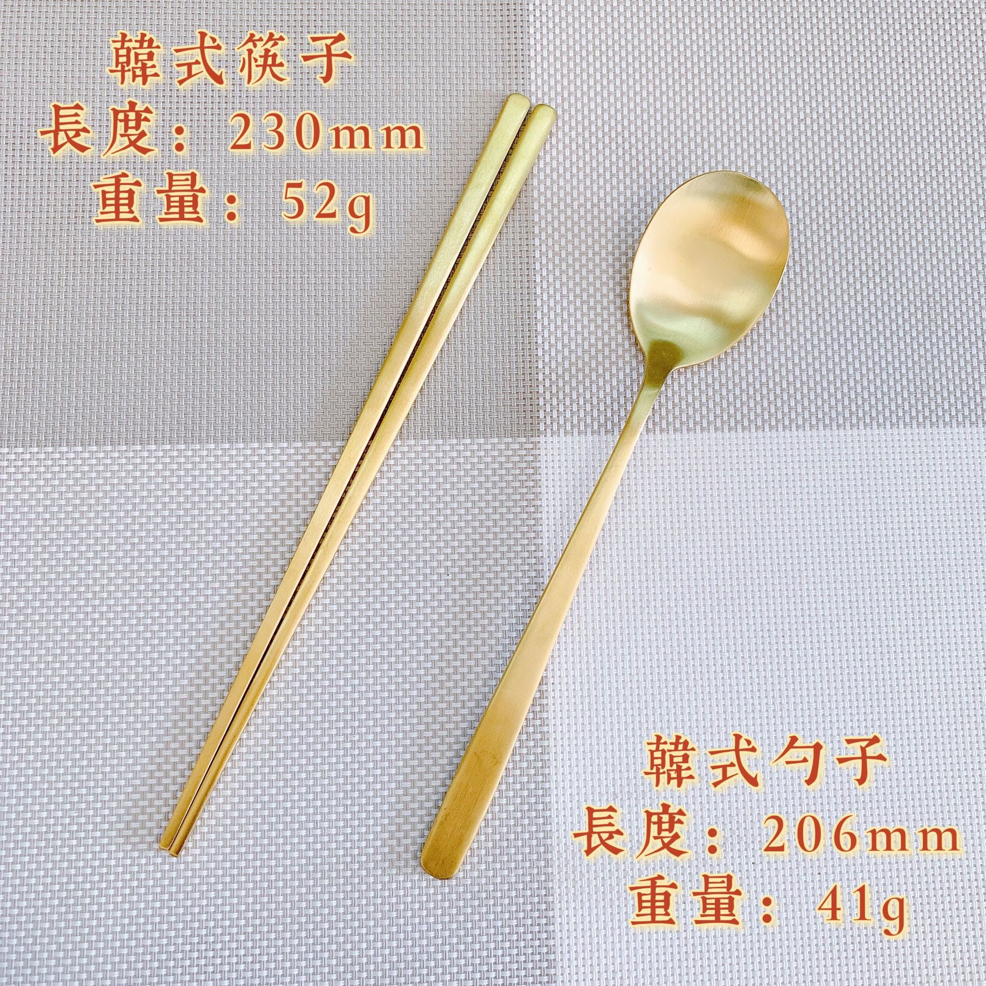 한국식 젓가락