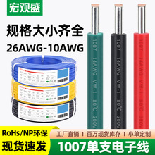 ���^ʢ1007��֧������24 22 20 18 16 12awg����^���ι���a��