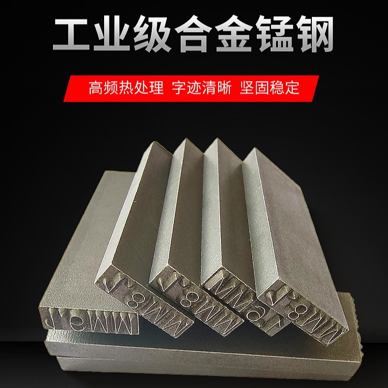 공장 용접 강철 스탬프 손 십여 조합 금형 롤링 휠 오목 볼록 금형 디지털 문자 한자 강철 머리