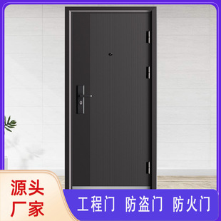 Steel Entry Anti-Theft Door, Entry Door, Home Rental Room Interior Door, Engineering Steel Door, Casement Window, Heightened Rural Door