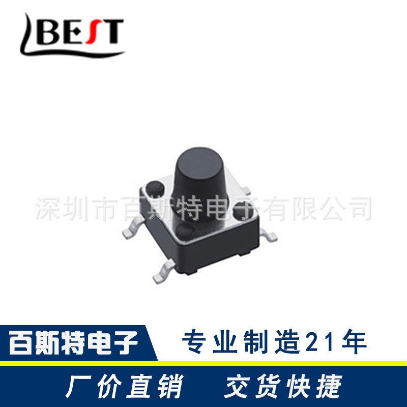 供应 6x6x6贴片轻触开关TS-1109W 不锈钢弹片 160g/250g