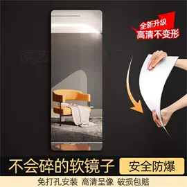 镜面贴;穿衣镜;墙贴