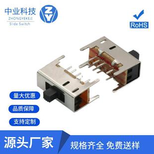 Source Manufacturer Customized Toggle Switch 3-Speed Ss23D03 Vertical Double Row Three-Speed Eight-Pin Digital Flashlight Switch