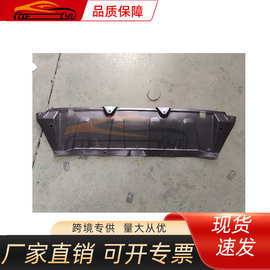 适用雷克萨斯RX330发动机护板，吸塑，雷克萨斯后杠下裙边