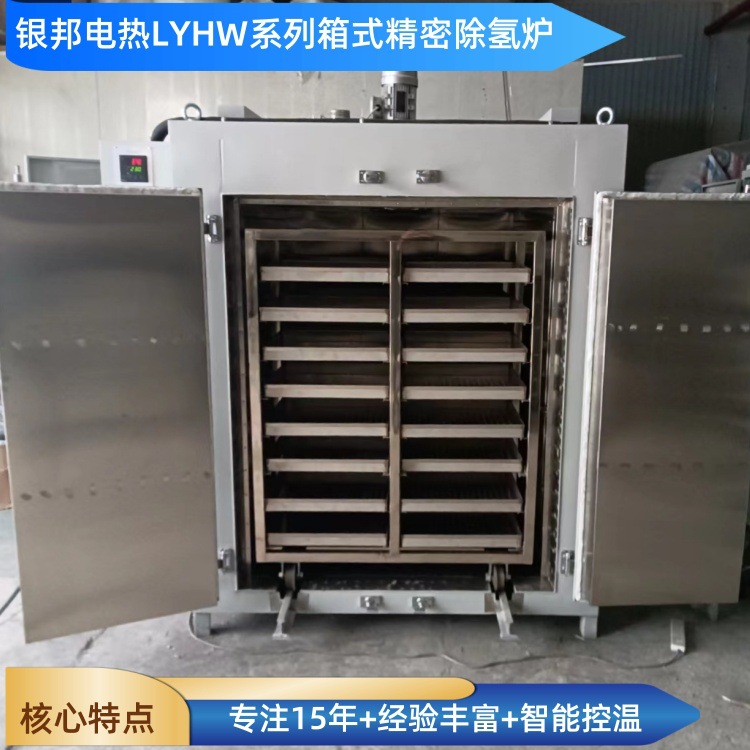 专业生产电镀除氢烘箱厂家 热风循环去氢烤箱 电镀锌五金件驱氢炉