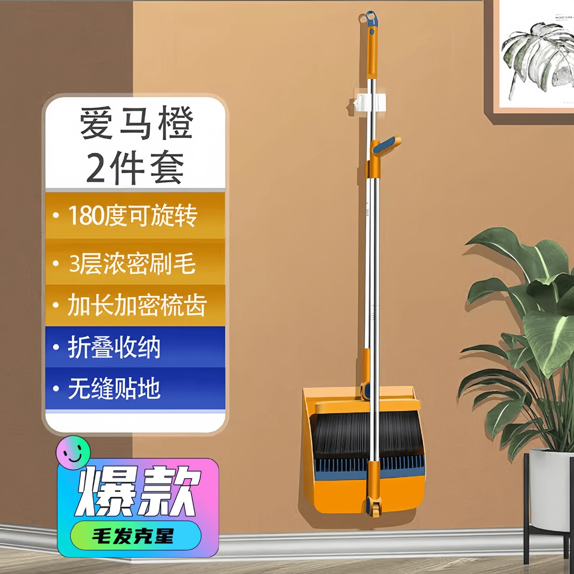 [엠마오렌지] 독일 장인의 빗자루 + 쓰레받기 2종 [버클 접이식 두꺼운 소재 브러쉬] 벽걸이 클립 포함