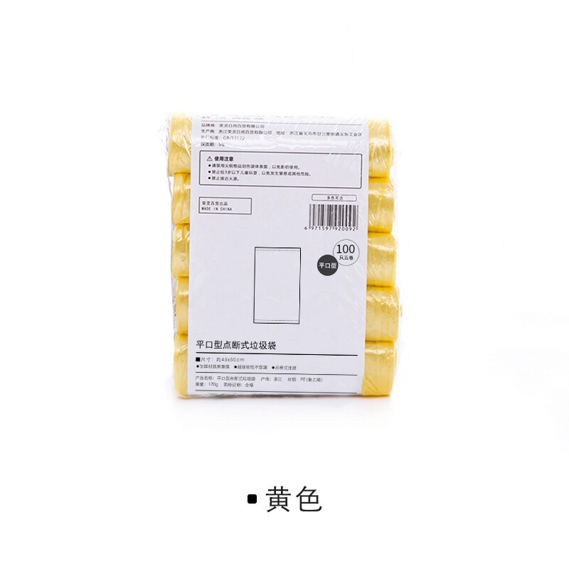45*50 センチメートル使い捨てポイントブレイク平口ゴミ袋ロール新素材厚く強力な家庭用キッチンカラー|undefined