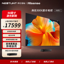 2024年新款海信300X全色4K激光电视超高清家庭影院卧室客厅投墙智