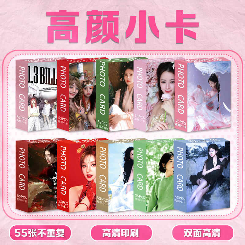 Popular Wholesale Celebrity Anime Cards 55 Pieces Zhao Lusi Song Yuqi Demon Slayer Merchandise Polaroid Lomo Cards