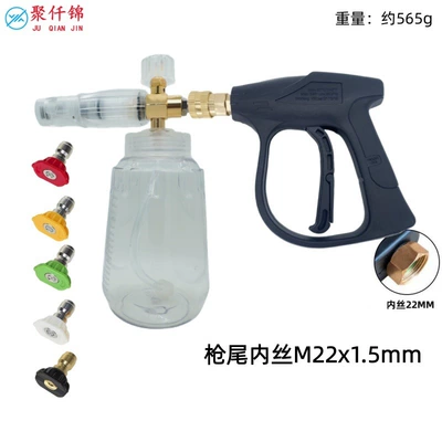Portable Spray Bottle Cleaning Machine, High pressure car wash water gun - k-type-b-type-transparent-foam-pot-5-color-nozzle-b3-quick-connect-short-gun-inner-wire-m22mm