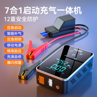 Car air pump emergency start power supply multifunctional 12V car wireless portable air pump electric air pump