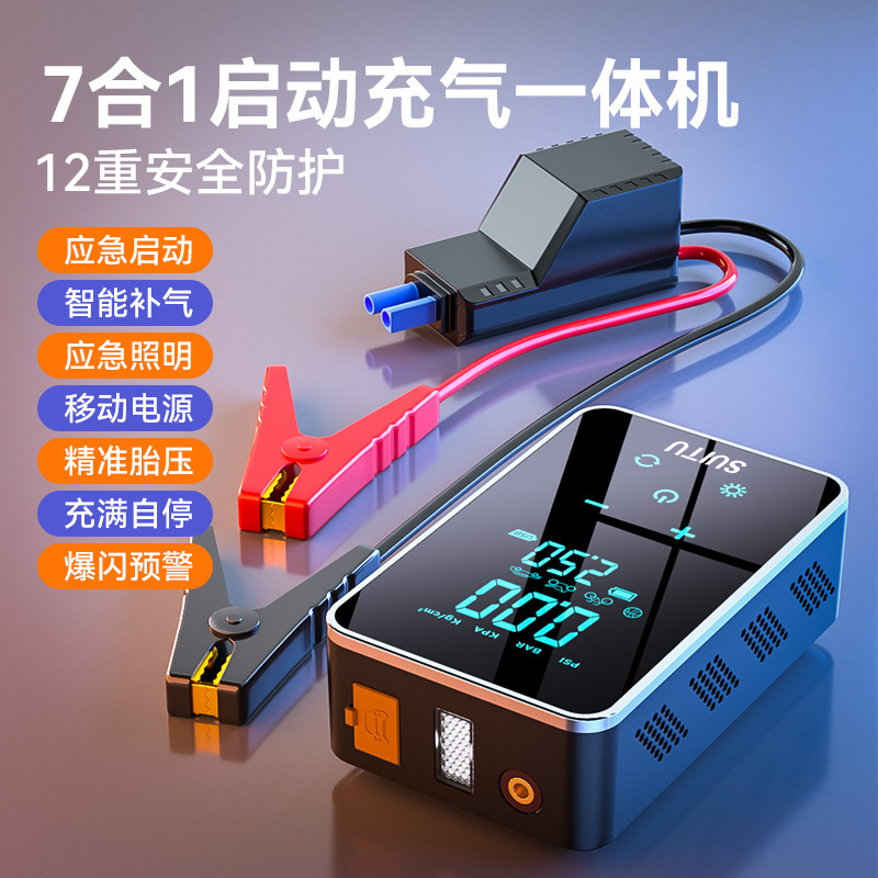 Car air pump emergency start power supply multifunctional 12V car wireless portable air pump electric air pump