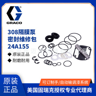 Graco original/GRACO 24a155 Triton308 bearing repair kit