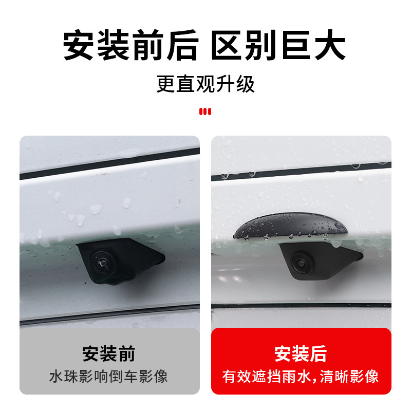 工厂直销新款车用后摄像头防雨罩晴雨挡360倒车影像防水档雨板雨|undefined