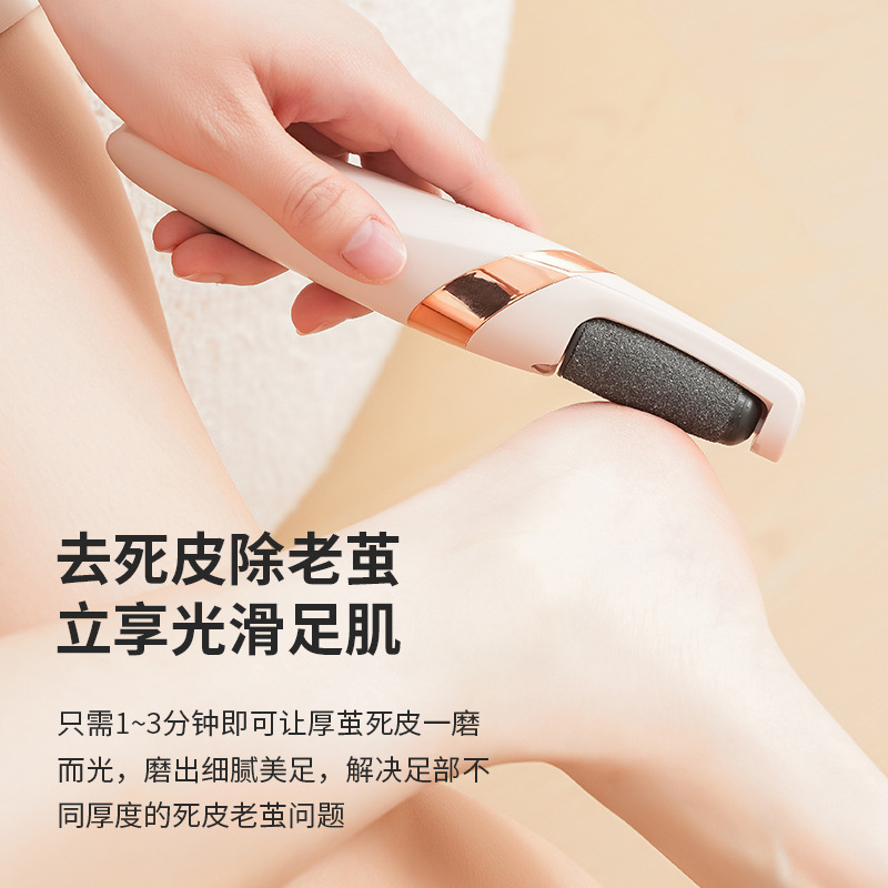 新型クロスボーダー電動足磨き器家庭用充電式小型足磨き美足死皮老繭足磨き神器|undefined