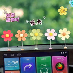 汽車擺件2023新款雛菊花車載中控台清新搖頭可愛小花朵擺件裝飾