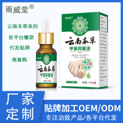 雨威堂雲南本草灰甲康植物草本灰爪厚甲変色現物代理卸売り