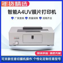 �֙C��Ĥ��ӡ�CA4ĤƬUV��ӡ�CDIY�֙CĤ�zƬƽ�唵�a