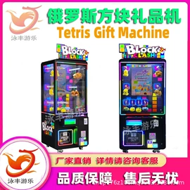 电玩设备;游艺设备;碰碰车卡丁车