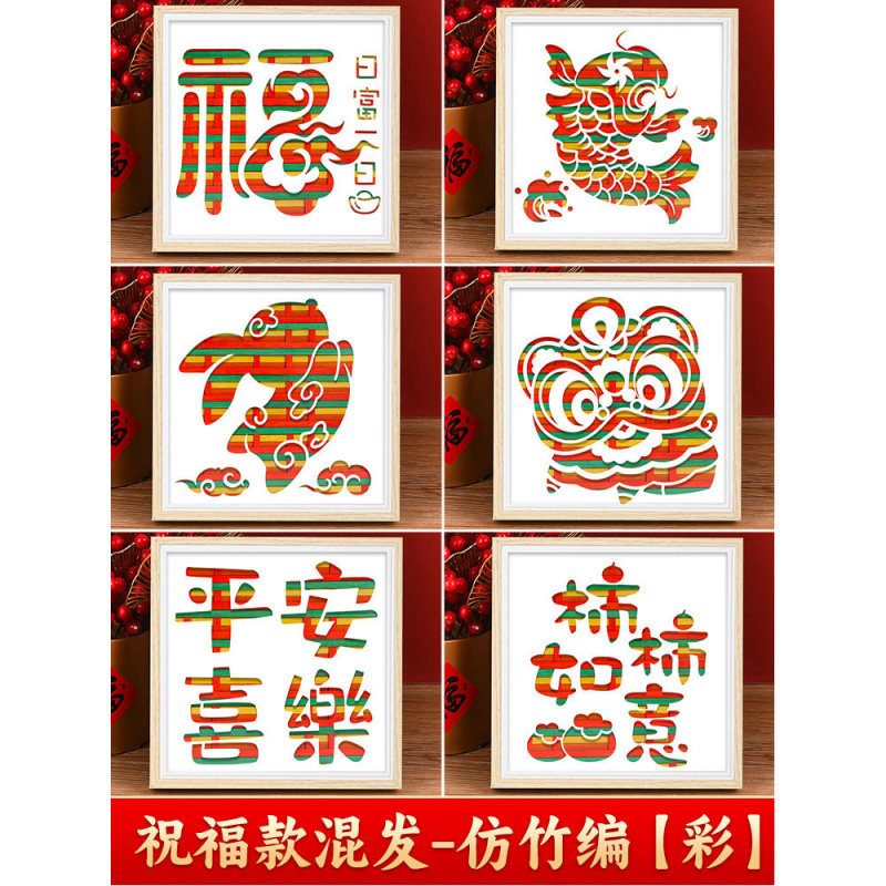 愛国テーマ赤教育竹編画diy材料包幼稚園児童手作り団建小プレゼント|undefined